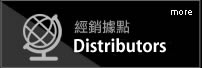 六毅科技股份有限公司經銷據點